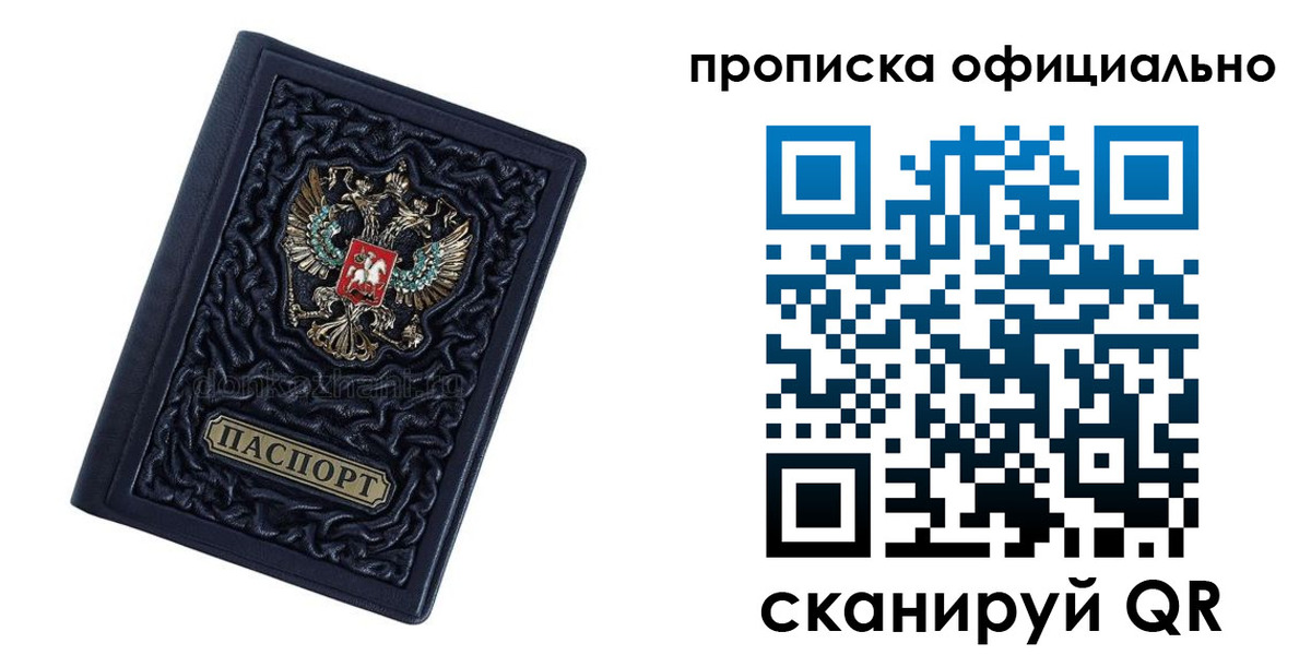 временная регистрация для школы в Сухиничи