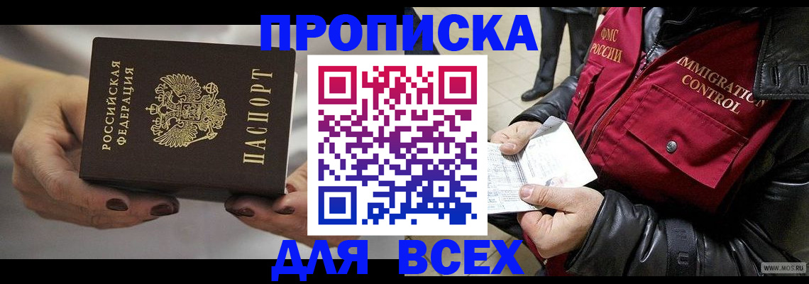 временная регистрация законно в Сухиничи