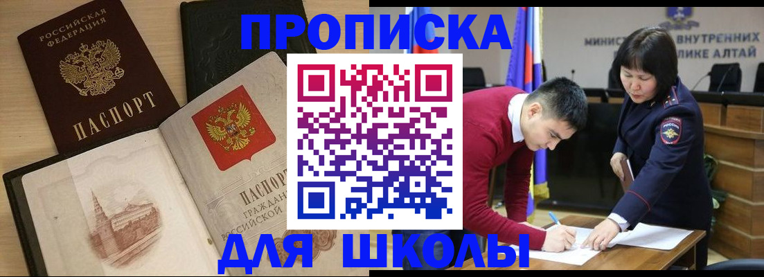 прописка для кредита в Сухиничи