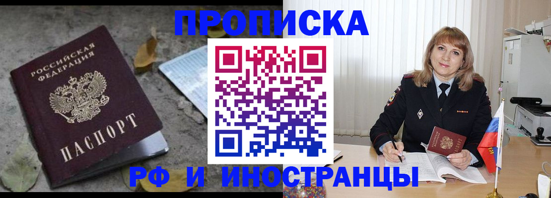 прописка штамп в Сухиничи