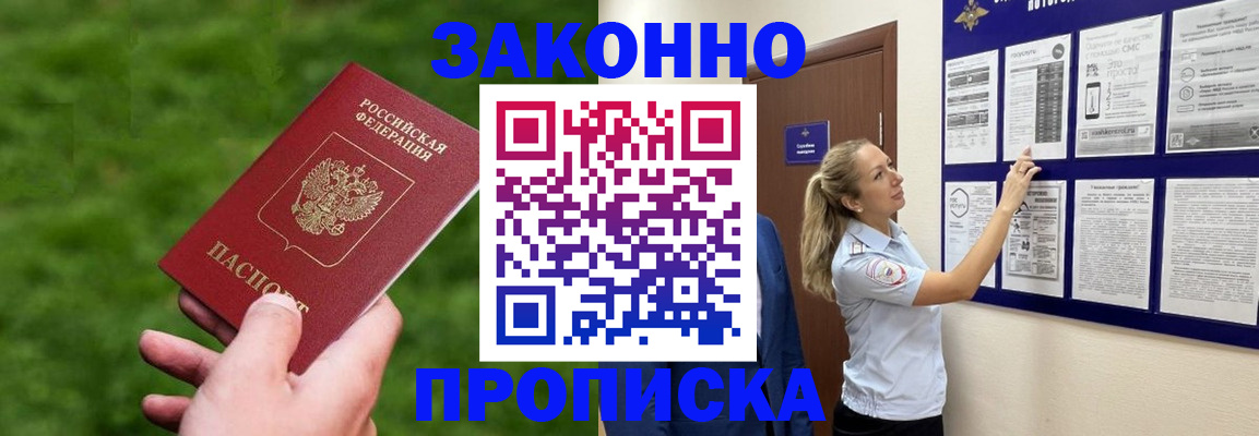 прописка штамп в Сухиничи