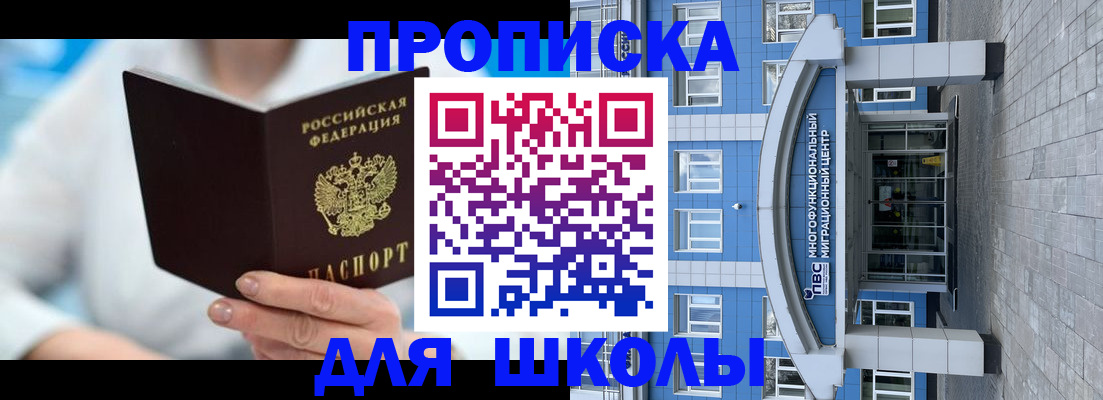 прописка ребенка в Сухиничи