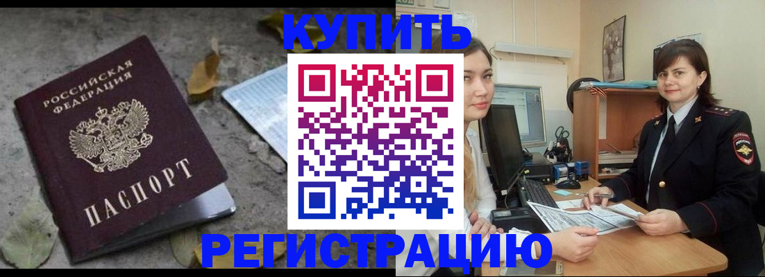 прописка гарантия в Сухиничи