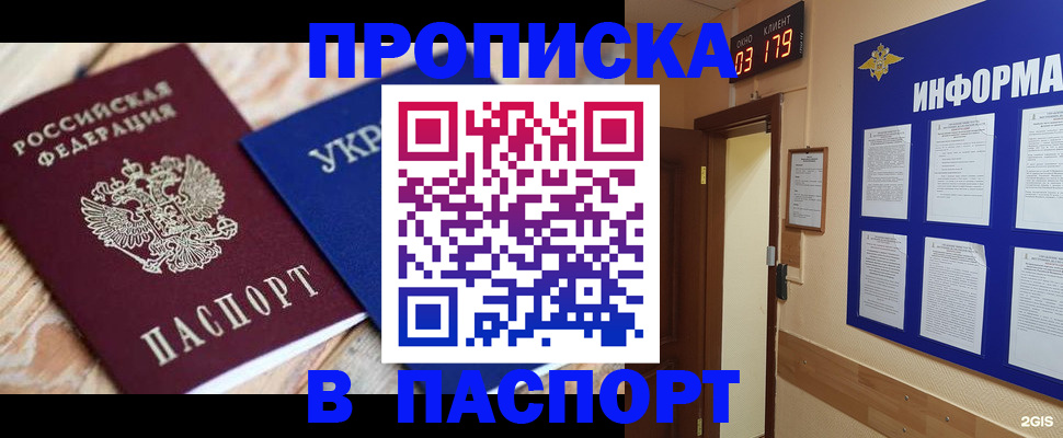 временная регистрация собственник в Сухиничи