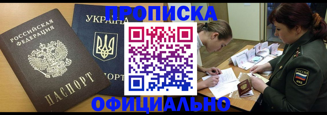 временная прописка в Сухиничи