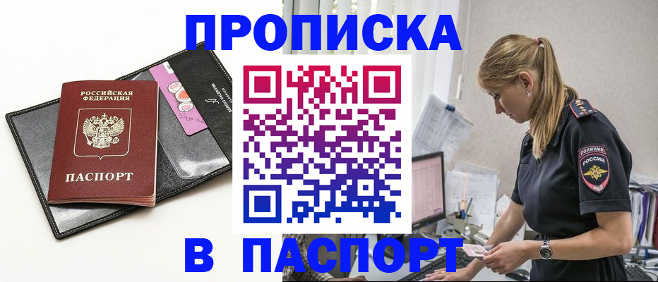временная регистрация в Сухиничи