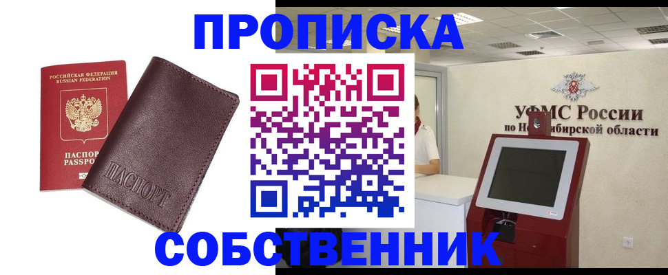 временная регистрация для всех в Сухиничи