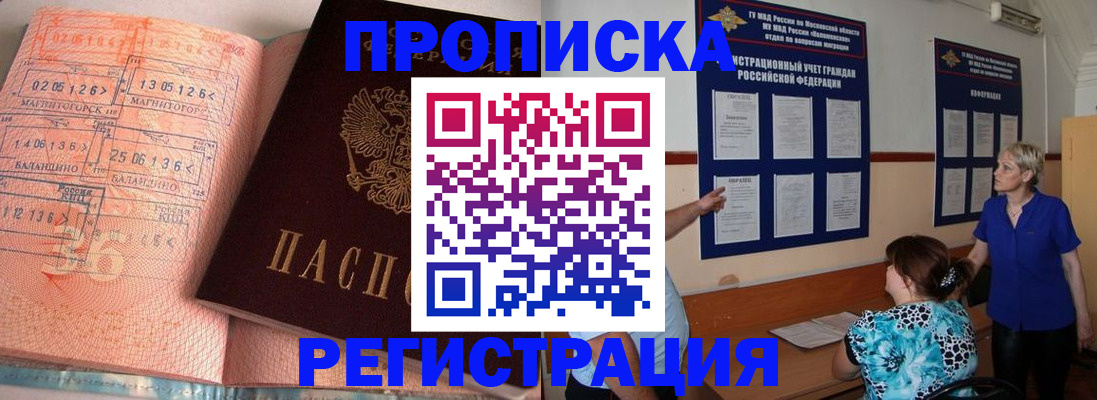 купить прописку в Сухиничи
