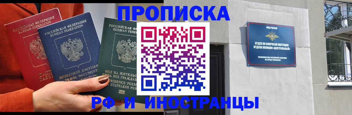 прописка регистрация в Сухиничи