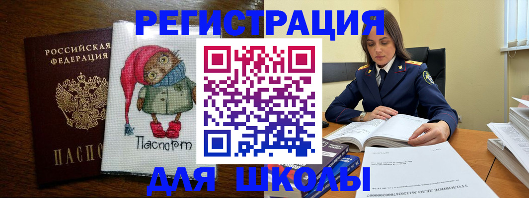 прописка регистрация в Сухиничи